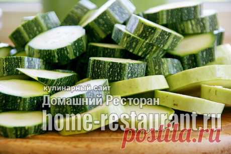Жареные кабачки на зиму с чесноком и зеленью: рецепт с фото!