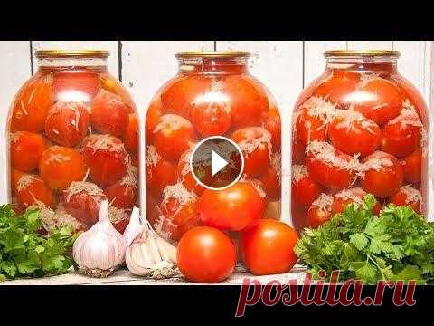 ПОМИДОРЫ "В СНЕГУ" с чесноком, вкусная заготовка на зиму! У каждой хозяйки есть свой проверенный рецепт маринованных помидоров на зиму. Хочу предложить вам отличный рецепт заготовки помидоров "под снегом...