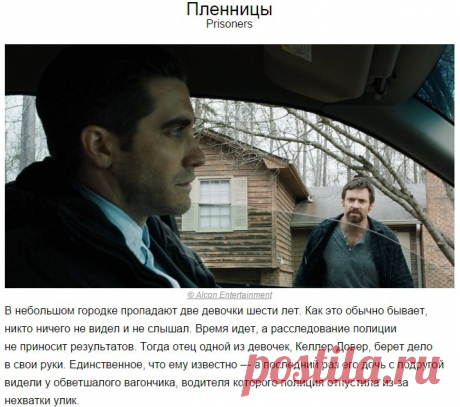 10 фильмов, развязку которых невозможно предугадать