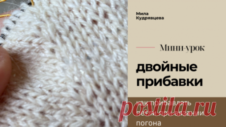 Как вязать прибавки в реглане-погон | Мила Кудрявцева Все о вязании и  рукоделии | Дзен