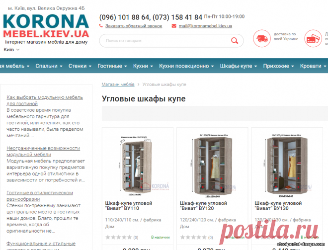 Какую мебель выбрать для маленькой комнаты - 2 Декабря 2022 - Прораб Днепропетровщины