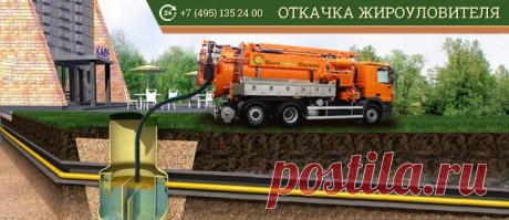 Очистка жироуловителя в Москве. Откачка жира из жироуловителя