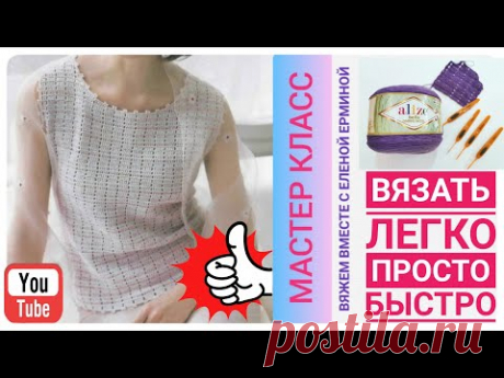 ПРОЩЕ ПРОСТОГО! Как связать начинающему ЛЕГКО БЫСТРО ЛЮБОЙ РАЗМЕР красивую нежную КОФТУ ТОП крючком