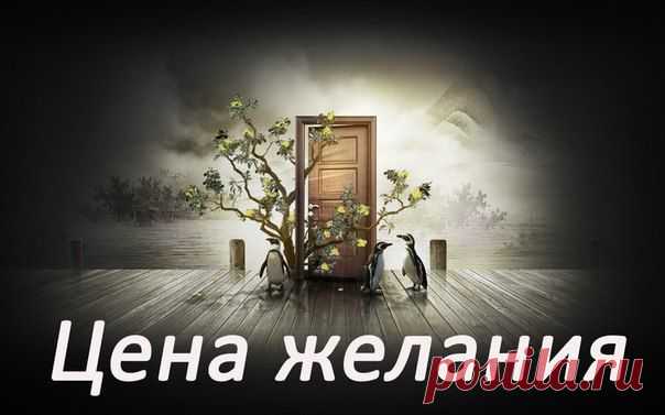 Притча, над которой стоит задуматься. | МАЛЕНЬКАЯ СТРАНА МС
