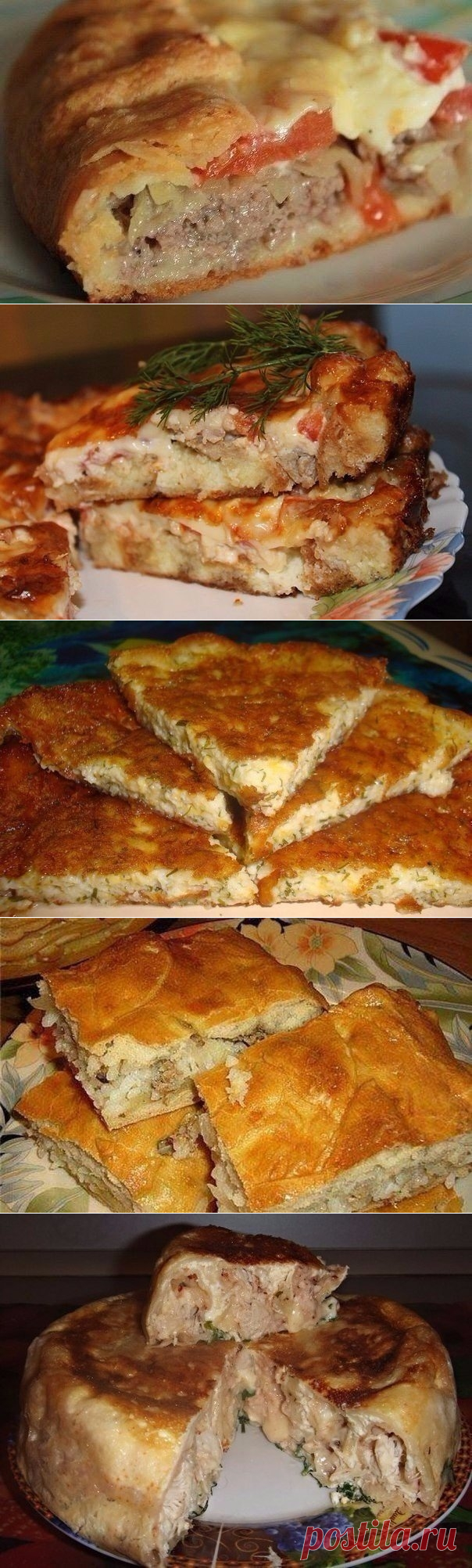 Как приготовить пироги мясные, грибные, сырные! да какие любите! угощайтесь!  - рецепт, ингредиенты и фотографии