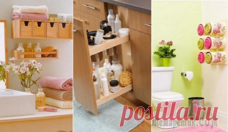 20 практичных советов для хранения мелочей в ванной, чтобы ничего не падало на пол