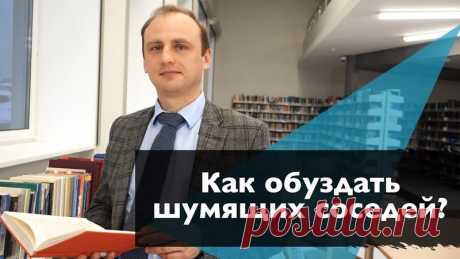 КАК БОРОТЬСЯ С ШУМНЫМИ СОСЕДЯМИ?

Не так давно мы спрашивали у вас, как бороться с шумными соседями? Сегодня на этот вопрос отвечает Андрей Егоров в новом видео на нашем YouTube-канале.

Переходите по ссылке ниже, чтобы узнать о двух частно-правовых способах воздействия на шумных соседей. И на канал подписывайтесь, тогда новые видео не пройдут мимо вас