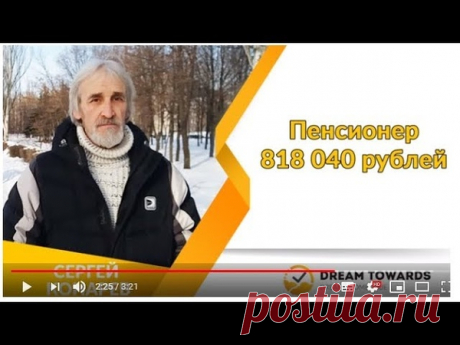 Скептиков, уверен, ПОУБАВИТСЯ! Кто верил и работал, Тот ЗАРАБОТАЛ!