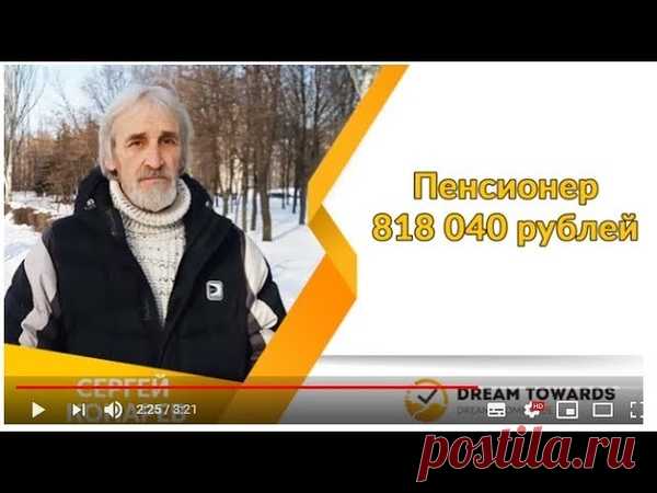 Скептиков, уверен, ПОУБАВИТСЯ! Кто верил и работал, Тот ЗАРАБОТАЛ!