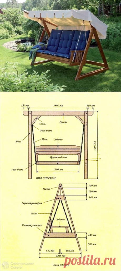 Качели своими руками — Сделай сам, идеи для творчества - DIY Ideas