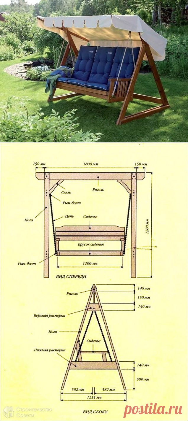 Качели своими руками — Сделай сам, идеи для творчества - DIY Ideas