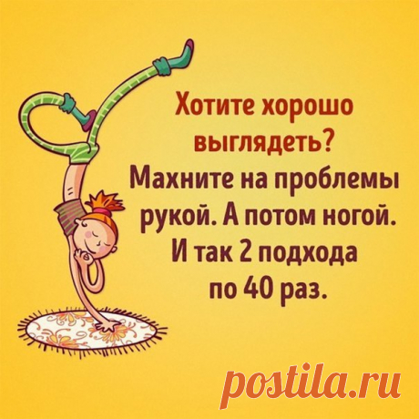 Правда Жизни | Юмор, Мотивация, Сарказм, Цитаты