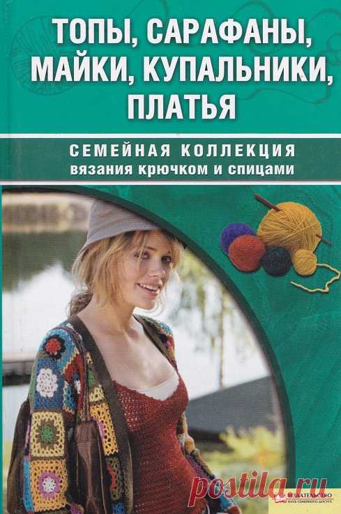 Топы, сарафаны, майки, купальники, платья 2010