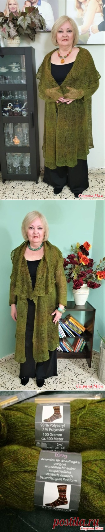 Шазюбль... или как я его обзываю - няшка - Вязание - Страна Мам