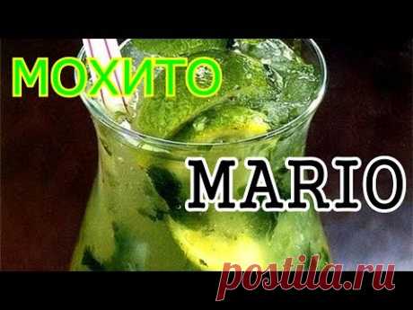 Мохито МАРИО как готовить  мохито , БЕЗАЛКОГОЛЬНЫЙ МОХИТО