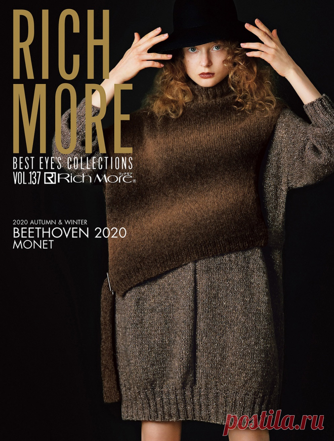 Rich More №137 2020