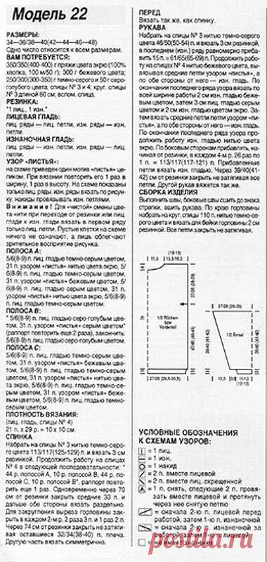 Любимые модели в стиле 