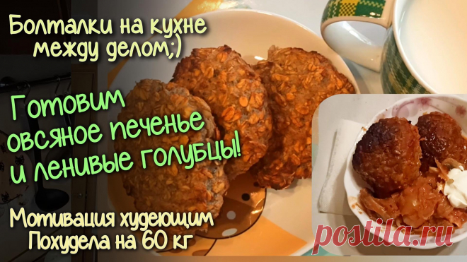 Плейлист ПП рецепты. Тот еще кулинар)🥦🥬🥒 смотреть онлайн в хорошем качестве