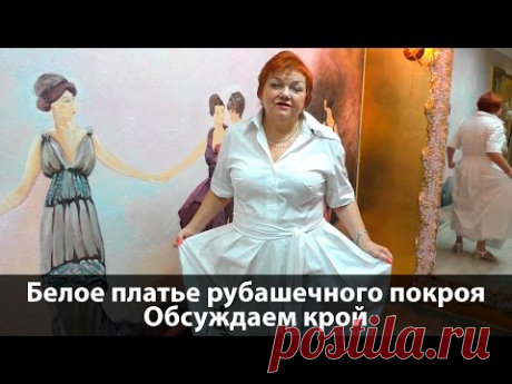 Платье-рубашка. Модель длинного белого платья из хлопка с коротким рукавом и воротником со стойкой.