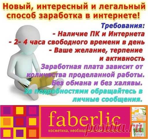 Вся продукция Фаберлик.
