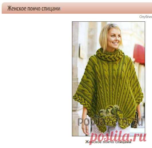 вяжем обновки