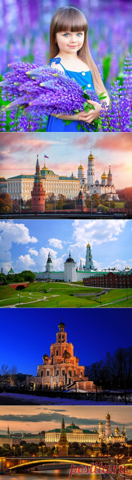 РОССИЯ