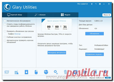 Интернет, программы, полезные советы: Glary Utilities Pro 5.89.0.110 Final - набор твикеров и утилит для тонкой настройки, оптимизации и защиты системы