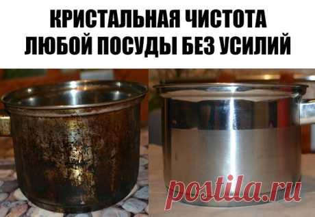 Отчистить нагар поможет вот такое средство
