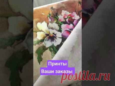 #вышивкалентами #diy #embroidery #embroiderydesign #принты Все вопросы задавайте под видео