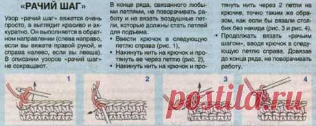 "Рачий шаг". Что это за "шаг" еще такой!? | Ниточки-клубочки | Яндекс Дзен