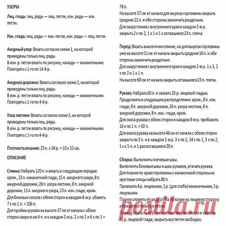 Лиственный свитер, пару пуловеров и стильных джемперов с красивыми ажурными узорами | Вязание с Paradosik_Handmade | Дзен