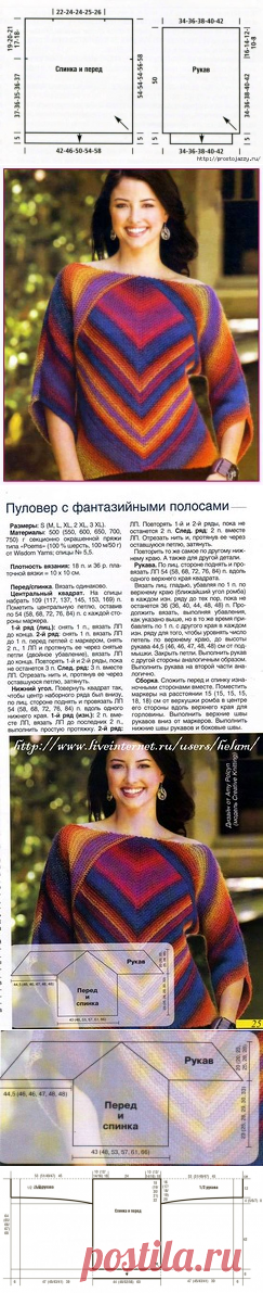 Пуловер с диагональными полосами — Рукоделие