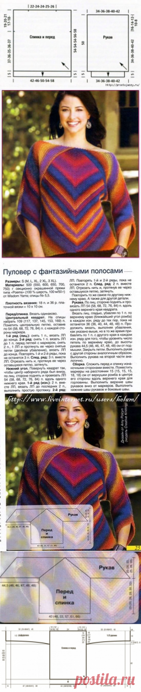 Пуловер с диагональными полосами — Рукоделие