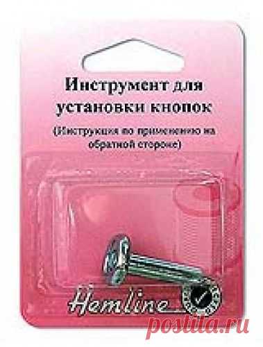 Устройство для установки кнопок универсальное купить дешево в интернет магазине ШТИФ