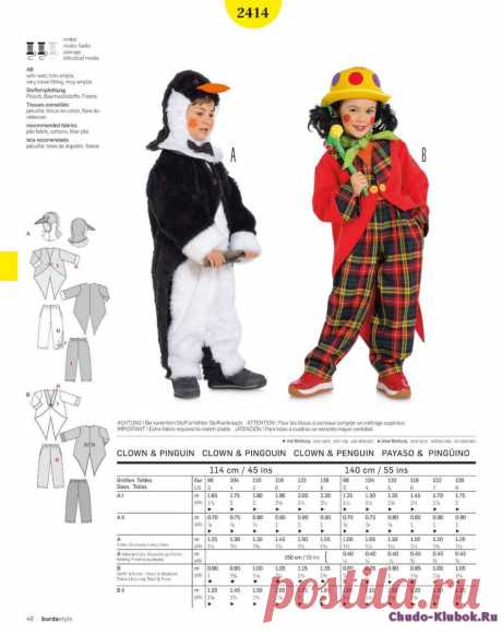 Burda Style Collection karneval 2017 | ЧУДО-КЛУБОК.РУ