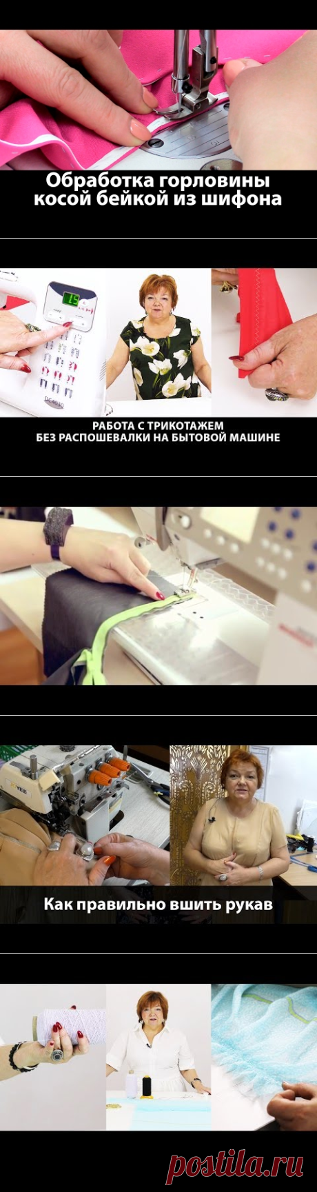 Московский шов Обработка края изделия и уголков - YouTube