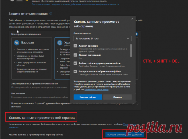 Бесследное и безопасное посещение 