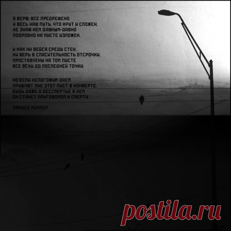 Открытка (плейкаст) «Все Предрешено» Плэйкаст «Все Предрешено», автор Agatha8, тема Жизнь