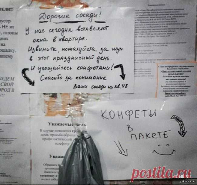 20 записок от людей, которым повезло с соседями