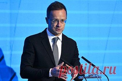 Сийярто раскрыл цели визита делегации из Венгрии в Москву