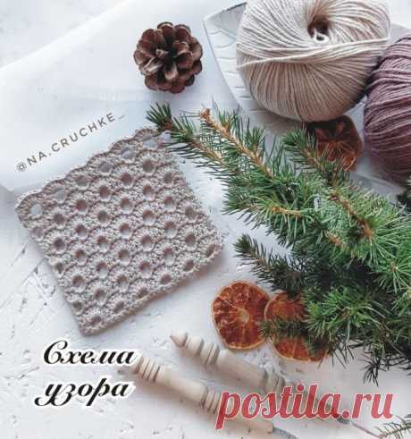 ​Ажурный узор с круглыми дырочками