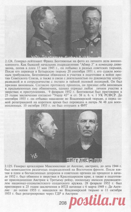 Плен и интернирование в Советском Союзе 1941-1956 / Назад в СССР / Back in USSR