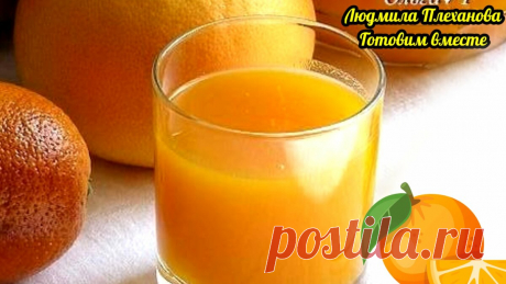 Тыквенный сок получается намного вкуснее, если в него добавить апельсин 🍊. Очень простой способ сделать сок | Людмила Плеханова Готовим вместе | Яндекс Дзен