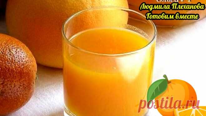 Тыквенный сок получается намного вкуснее, если в него добавить апельсин 🍊. Очень простой способ сделать сок | Людмила Плеханова Готовим вместе | Яндекс Дзен