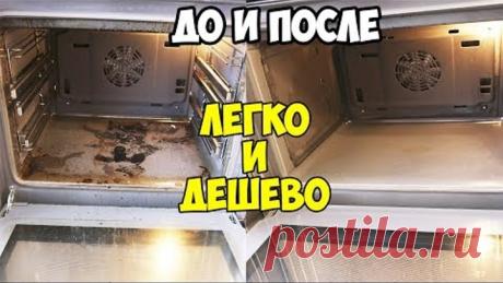 Как отмыть духовку в домашних условиях от жира и нагара ♥ Stacy Sky