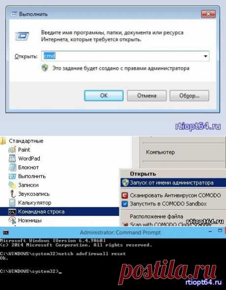 Как сбросить брандмауэр WINDOWS ПО УМОЛЧАНИЮ. | СБРОСИТЬ БРАНДМАУЭР УМОЛЧАНИЮ