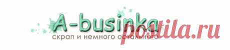 A-businka