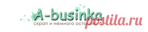 A-businka
