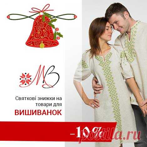 (3) Майстерна Вишиванка - Хроника