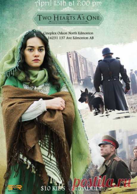 &quot;Слияние сердец&quot; новый мусульманский фильм